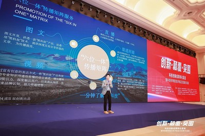 共建服务体系促转化 上海举办科技青年概念技术验证交流展示活动