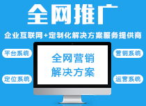 企云在线 关键词优化排名如何有效助力企业线上品牌权威提升